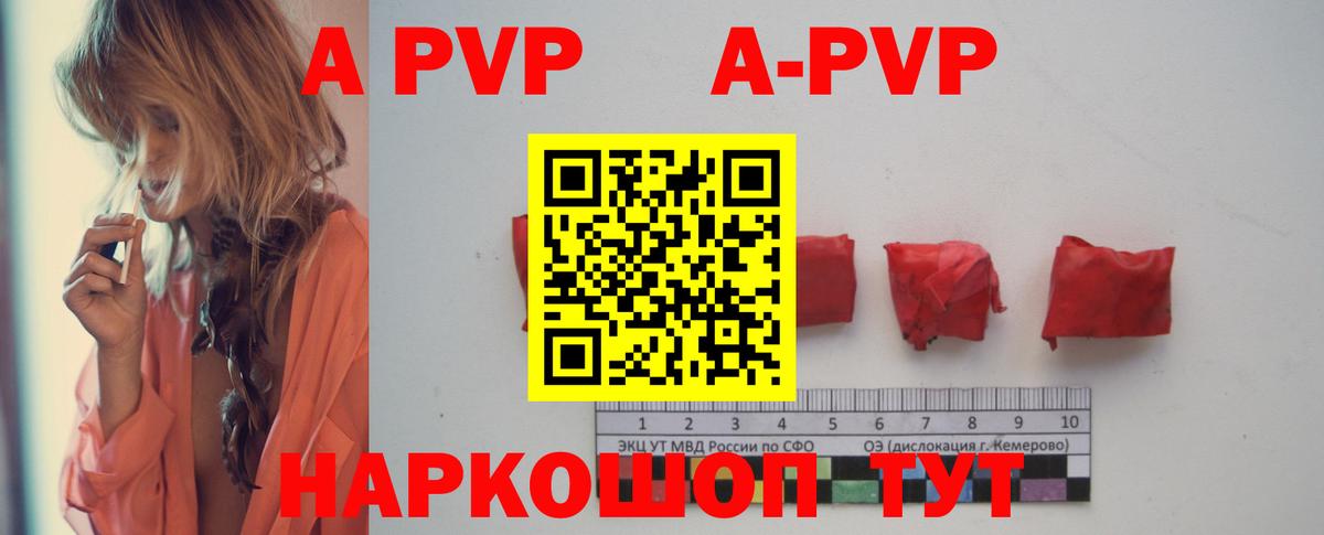 APVP СК КРИС  Альфа ПВП кристаллы  Alfa_PVP Crystall  Вход с VPN  Беслан 