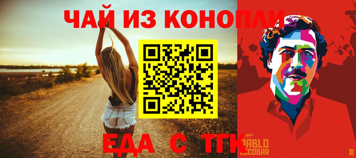 Беслан  Еда ТГК марихуана  Вход с VPN 