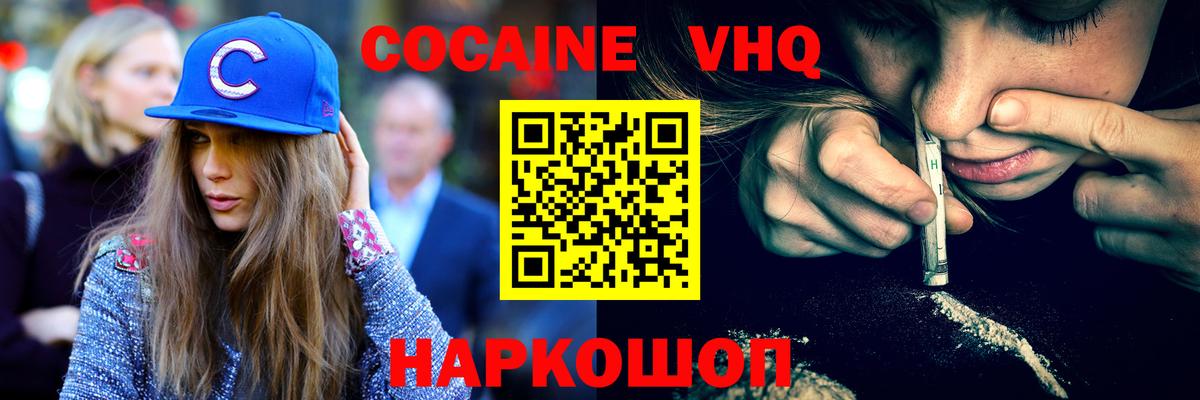 COCAIN Перу Беслан