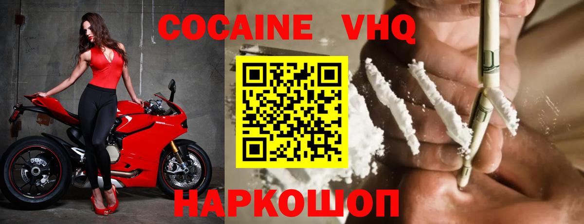 Беслан  Кокаин 97%  Вход с VPN  КОКАИН Боливия 