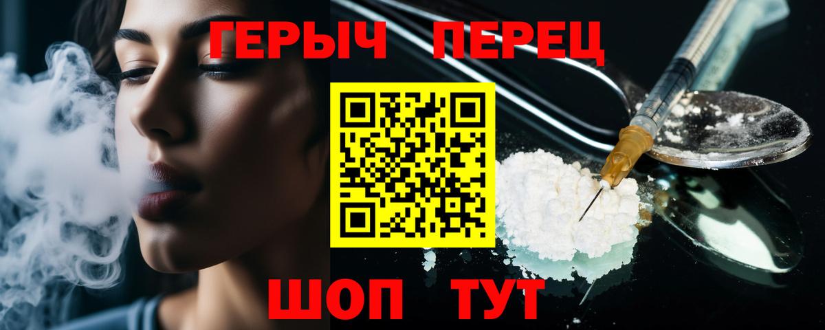 Героин VHQ Беслан