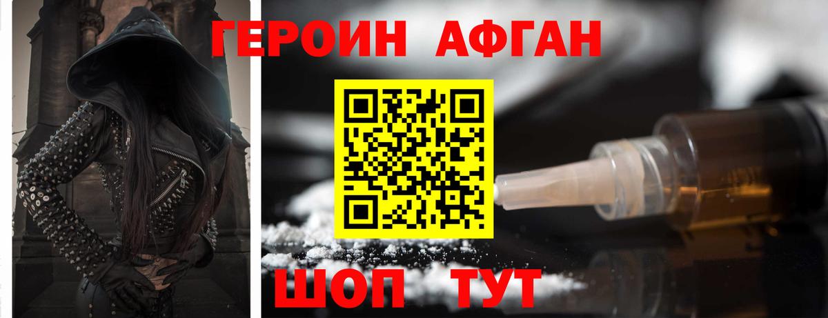 Беслан  Героин VHQ  ГЕРОИН  Вход с VPN 