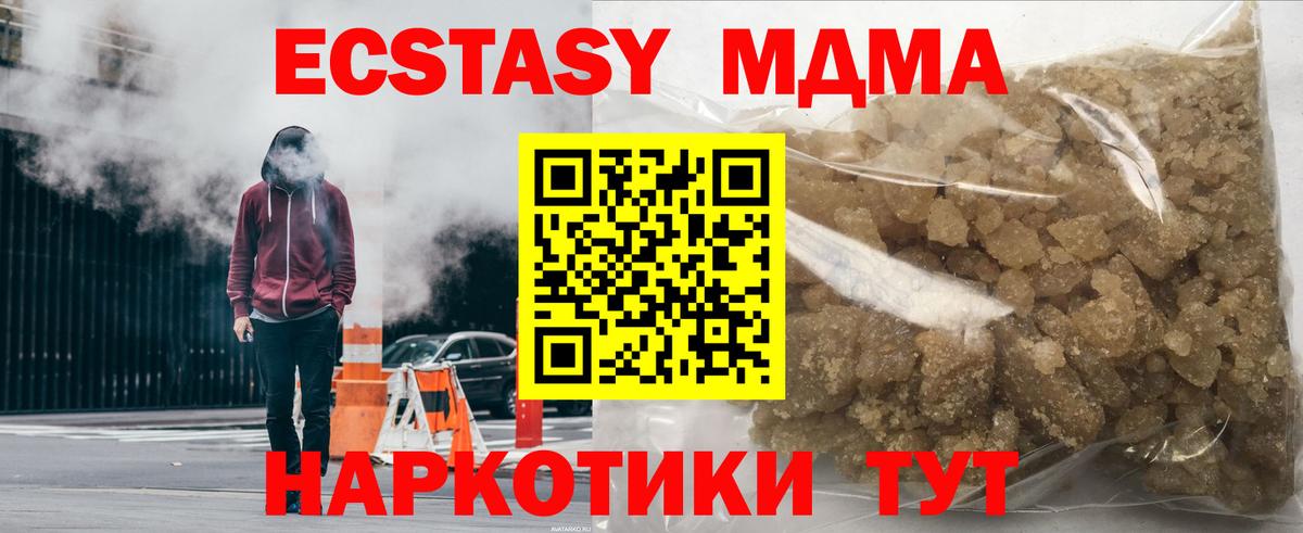 МДМА кристаллы Беслан