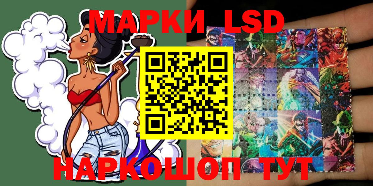 Наркотические марки 1500мкг  Вход с VPN  Беслан 