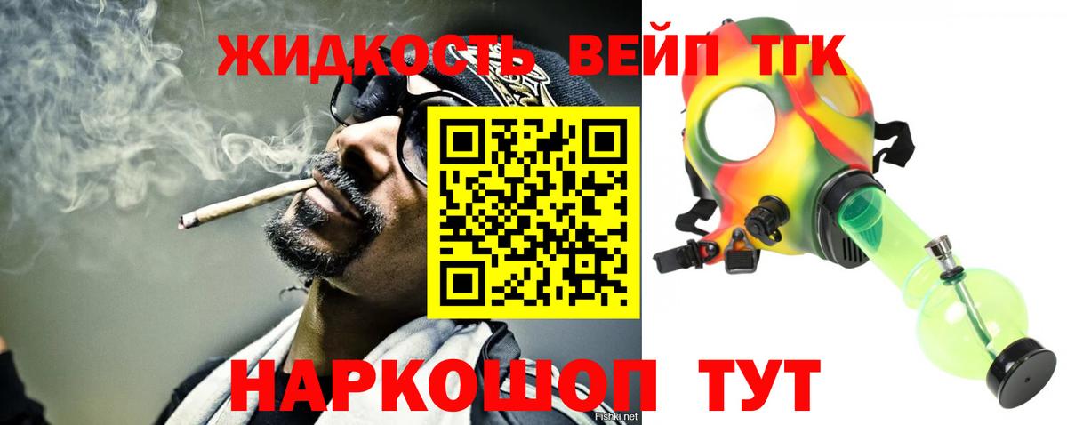 Дистиллят ТГК вейп с тгк Беслан