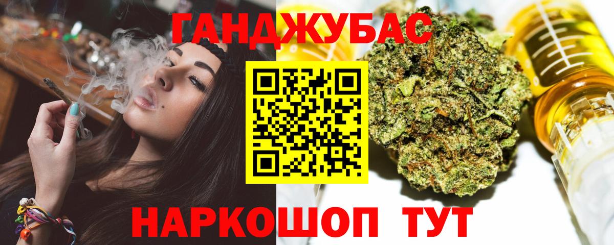 Канабис White Widow  Марихуана семена  Беслан  Вход с VPN  Канабис индика  Шишки марихуана THC 21% 